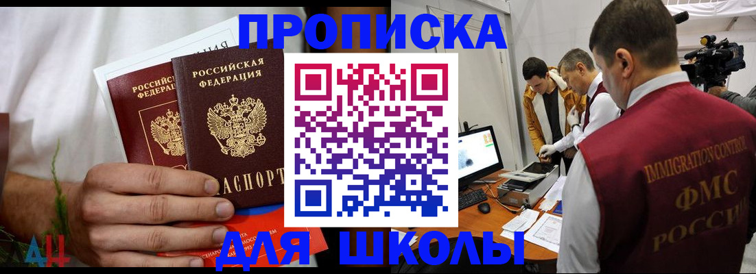 временная регистрация надежно в Алагире
