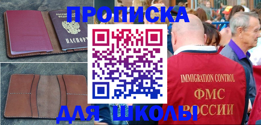 временная регистрация собственник в Алагире