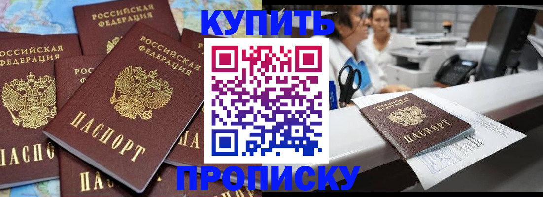 пропишу в квартире в Алагире